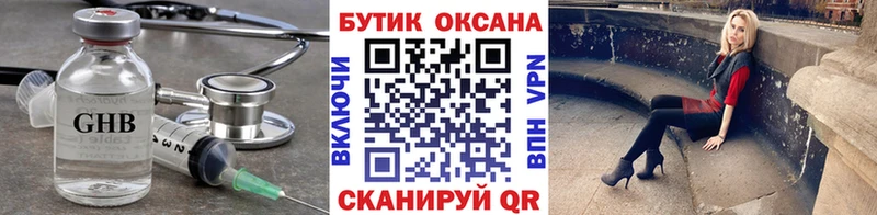 Бутират оксана  Холм 