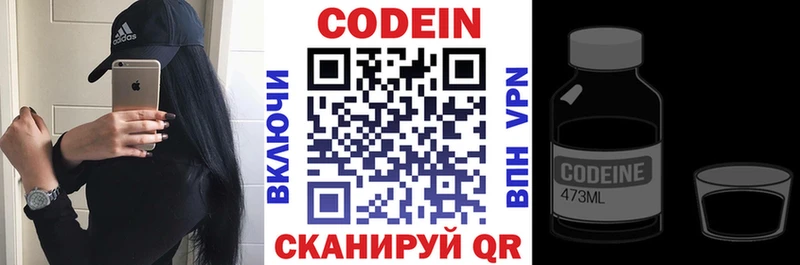 Codein Purple Drank  где найти наркотики  Холм 