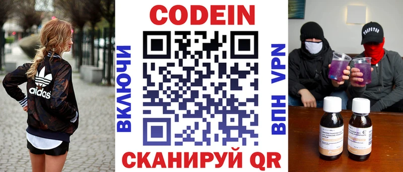 Кодеиновый сироп Lean Purple Drank Холм