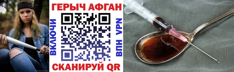 ГЕРОИН герыч Холм