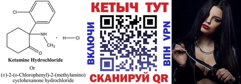 Кетамин VHQ Холм
